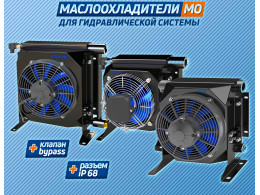 Русский производитель радиаторов высокого давления – теплообменников для промышленного оборудования и мобильной спецтехники.